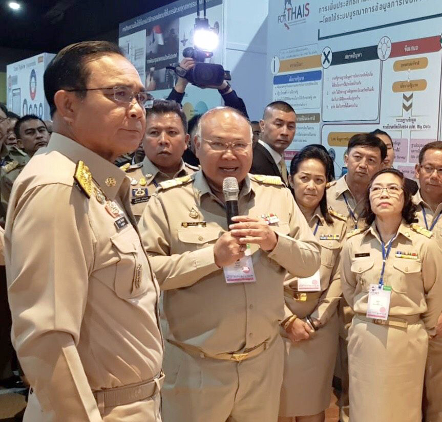 รองอธิบดีเข้าร่วมการสัมมนาบุคลากรภาครัฐ "ยุทธศาสตร์ชาติภาคปฏิบัติ: ร่วมขยับขับเคลื่อนภาครัฐ เพื่อประชาชน"