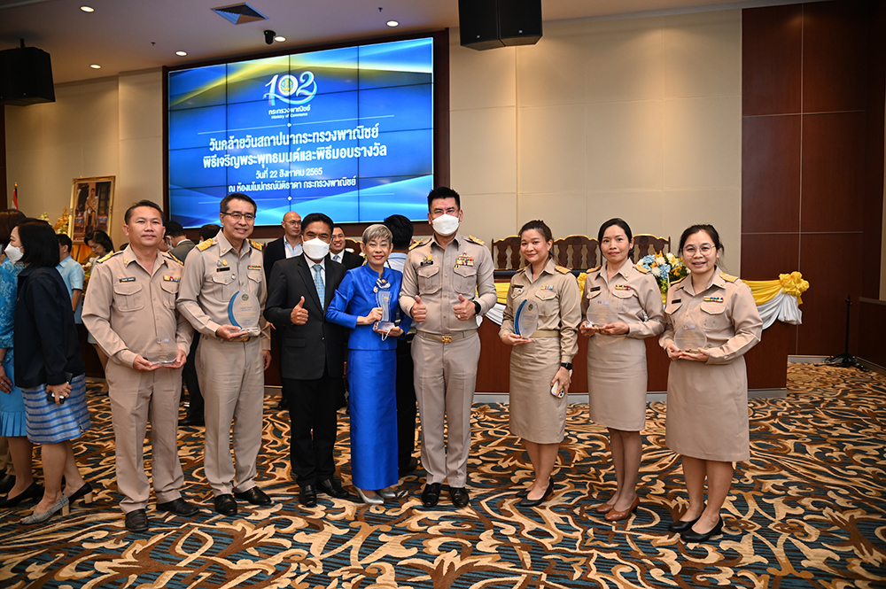 วันสถาปนากระทรวงพาณิชย์ครบรอบ 102 ปี