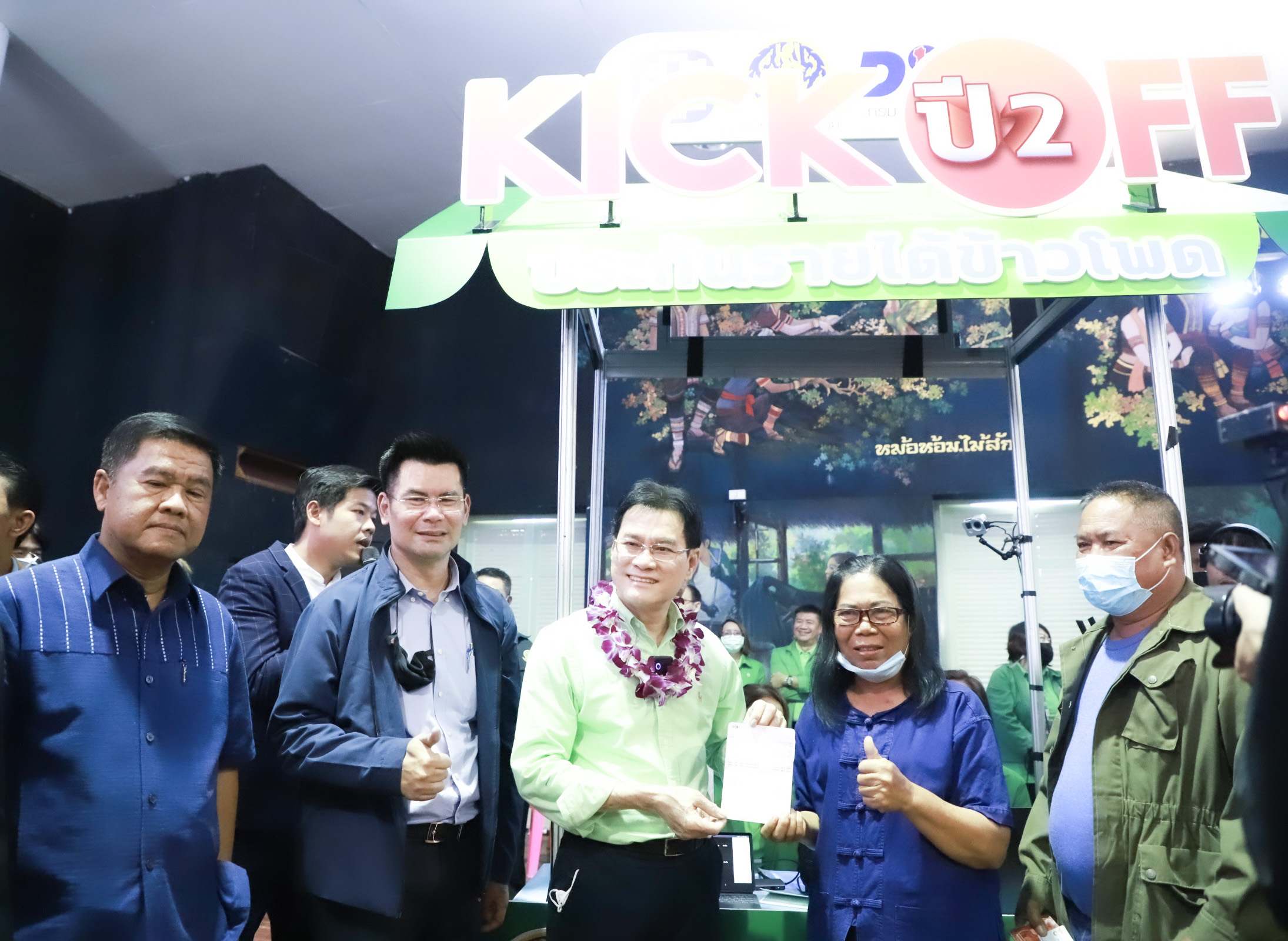 งาน Kick Off เปิดโครงการประกันรายได้เกษตรกรผู้ปลูกข้าวโพดเลี้ยงสัตว์ ปี 2563/64 