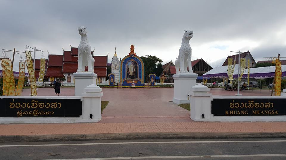 57001_บริเวณข่วงเวียงสา.jpg