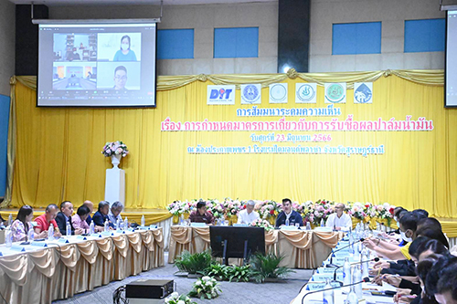 พาณิชย์จับมือทุกภาคส่วนยกระดับคุณภาพปาล์มน้ำมัน