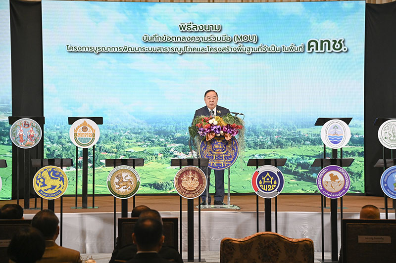 โครงการบูรณาการ สาธารณูปโภคเเละโครงสร้างพื้นฐานที่จำเป็นในพื้นที่โครงการจัดที่ดินทำกินให้ชุมชนตามนโยบายรัฐบาล (คทช.)