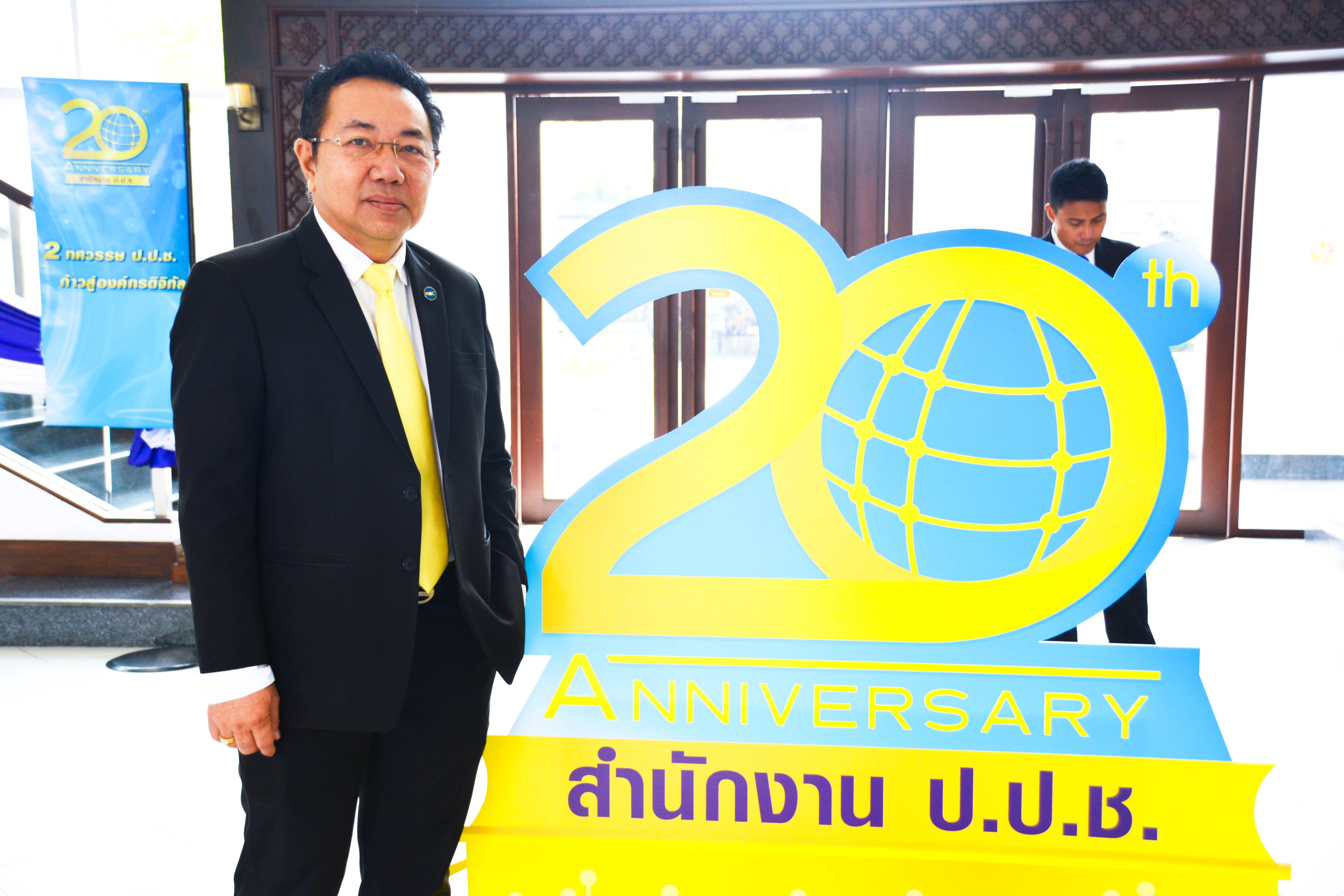 วันคล้ายวันสถาปนา สำนักงาน ป.ป.ช. ครบรอบ 20 ปี