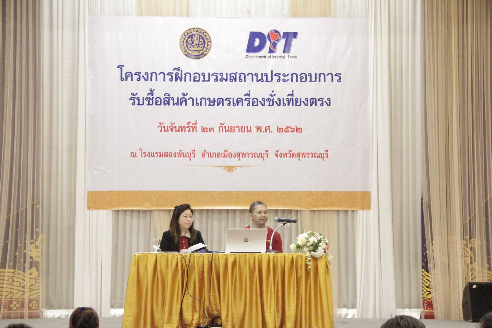รองอธิบดีเป็นประธานเปิดโครงการฝึกอบรมสถานประกอบการรับซื้อสินค้าเกษตรเครื่องชั่งเที่ยงตรง