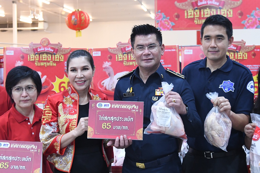 กรมการค้าภายในติดตามโครงการ "พาณิชย์ลดราคา!...ช่วยประชาชน เทศกาลตรุษจีน ปีกระต่าย" (Lot 23)