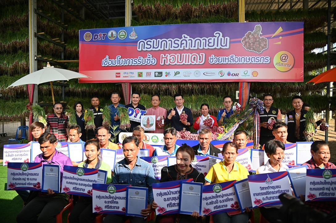 กรมการค้าภายในเชื่อมโยงผู้ประกอบการรับซื้อหอมแดงศรีสะเกษ 6,875 ตัน