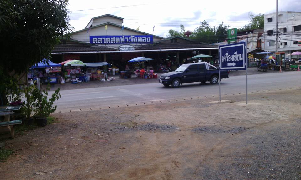 44914_ด้านหน้าตลาด 1.jpg