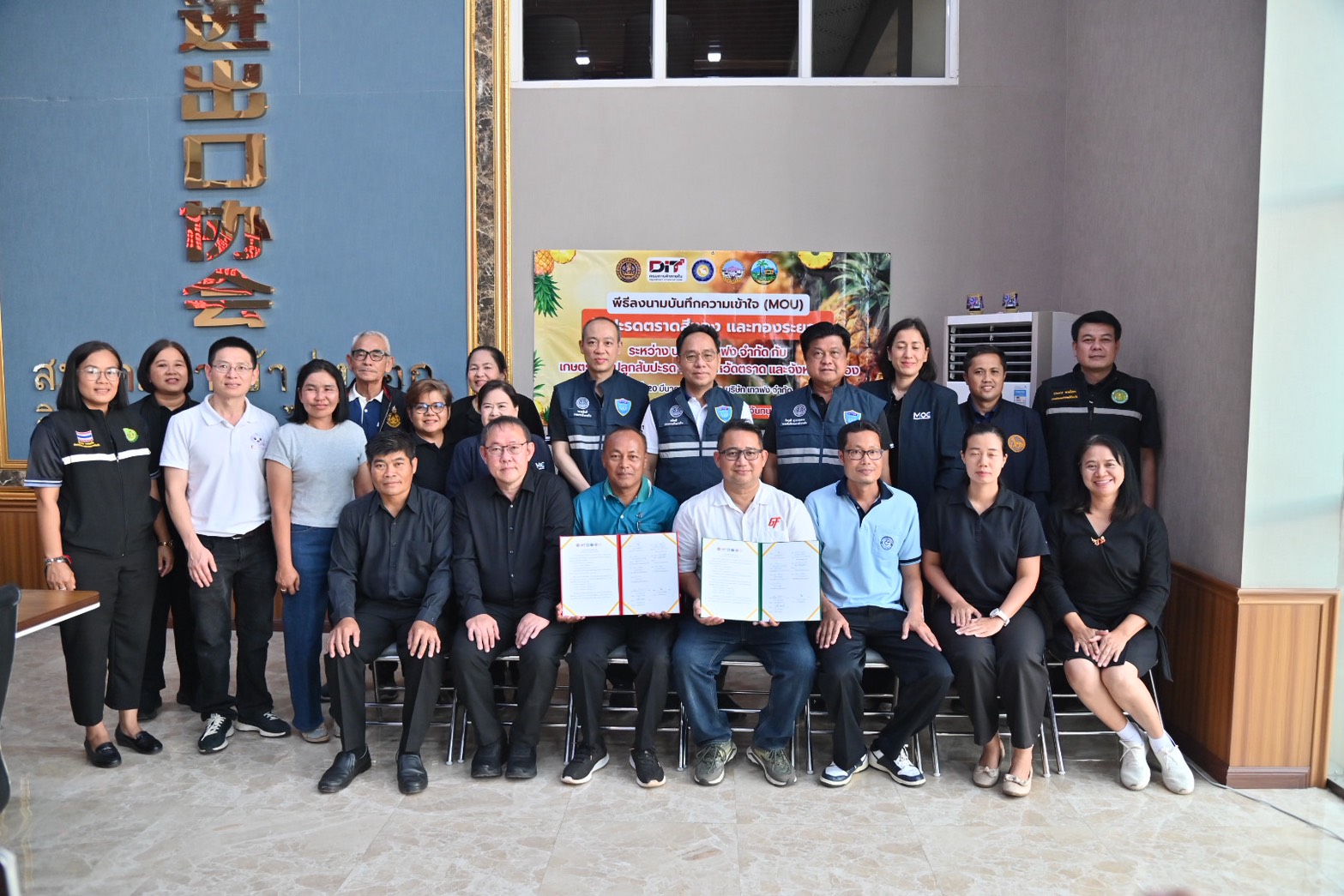 DIT ลุย...จันทบุรี นำคณะ Tiktok Thailand  เยี่ยมชมการผลิตทุเรียนคุณภาพ  MOU เชื่อมโยงสับปะรดตราดสีทอง  ประชุมหารือแนวทางการควบคุมคุณภาพผลไม้ภาคตะวันออก