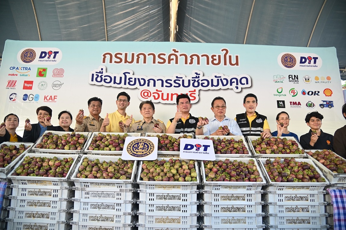 “พาณิชย์” เชื่อมโยงการรับซื้อมังคุด @จันทบุรี ช่วยเหลือเกษตรกรผู้ปลูกมังคุดภาคตะวันออกกว่า 22,500 ตัน