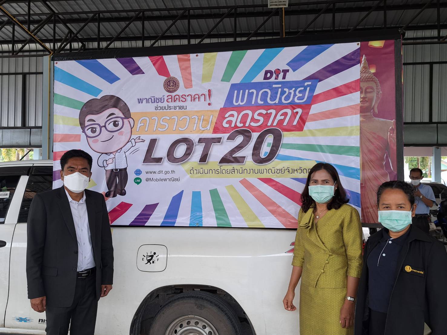 รองอธิบดีกรมการค้าภายใน ตรวจติดตามโมบายพาณิชย์ลดราคา! Lot 20