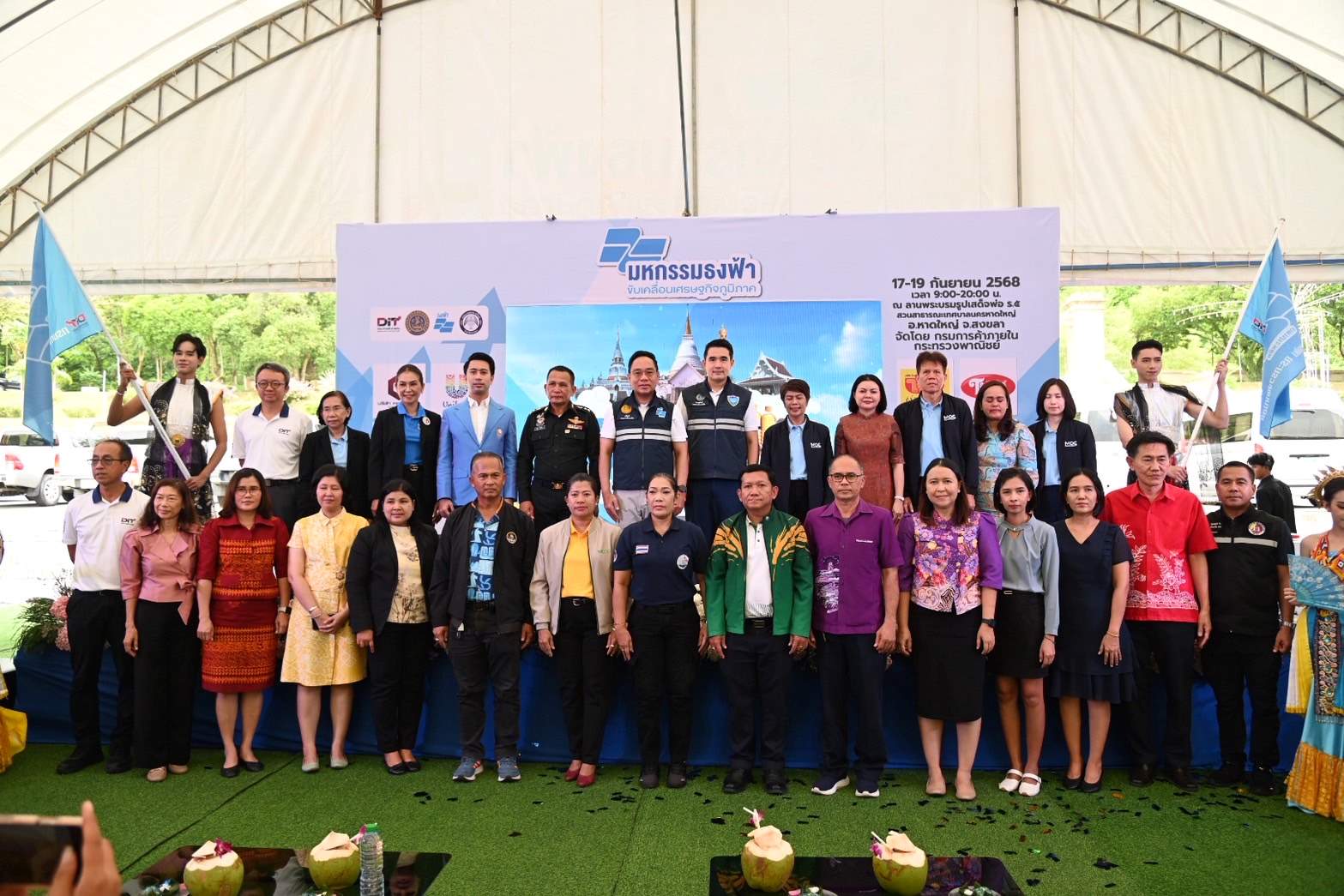 “DIT” จัดมหกรรมธงฟ้า @สงขลา จับจ่ายคึกคัก 3 วัน ลดค่าครองชีพ พร้อมกระตุ้นเศรษฐกิจชุมชน 