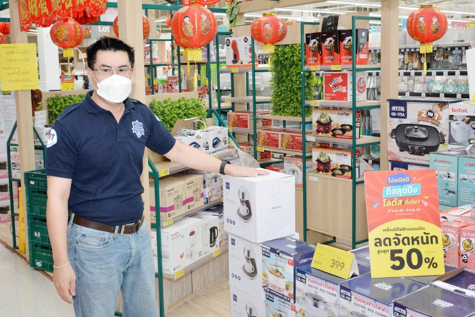 อธิบดีกรมการค้าภายใน ติดตามการจำหน่ายสินค้าภายใต้โครงการ "พาณิชย์ลดราคา ตรุษจีนปีเสือทอง 2565"