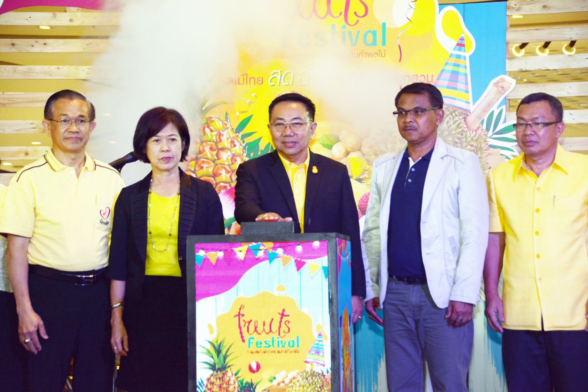 งาน “Fruit Festival งานแสดงและจำหน่ายสินค้าผลไม้”