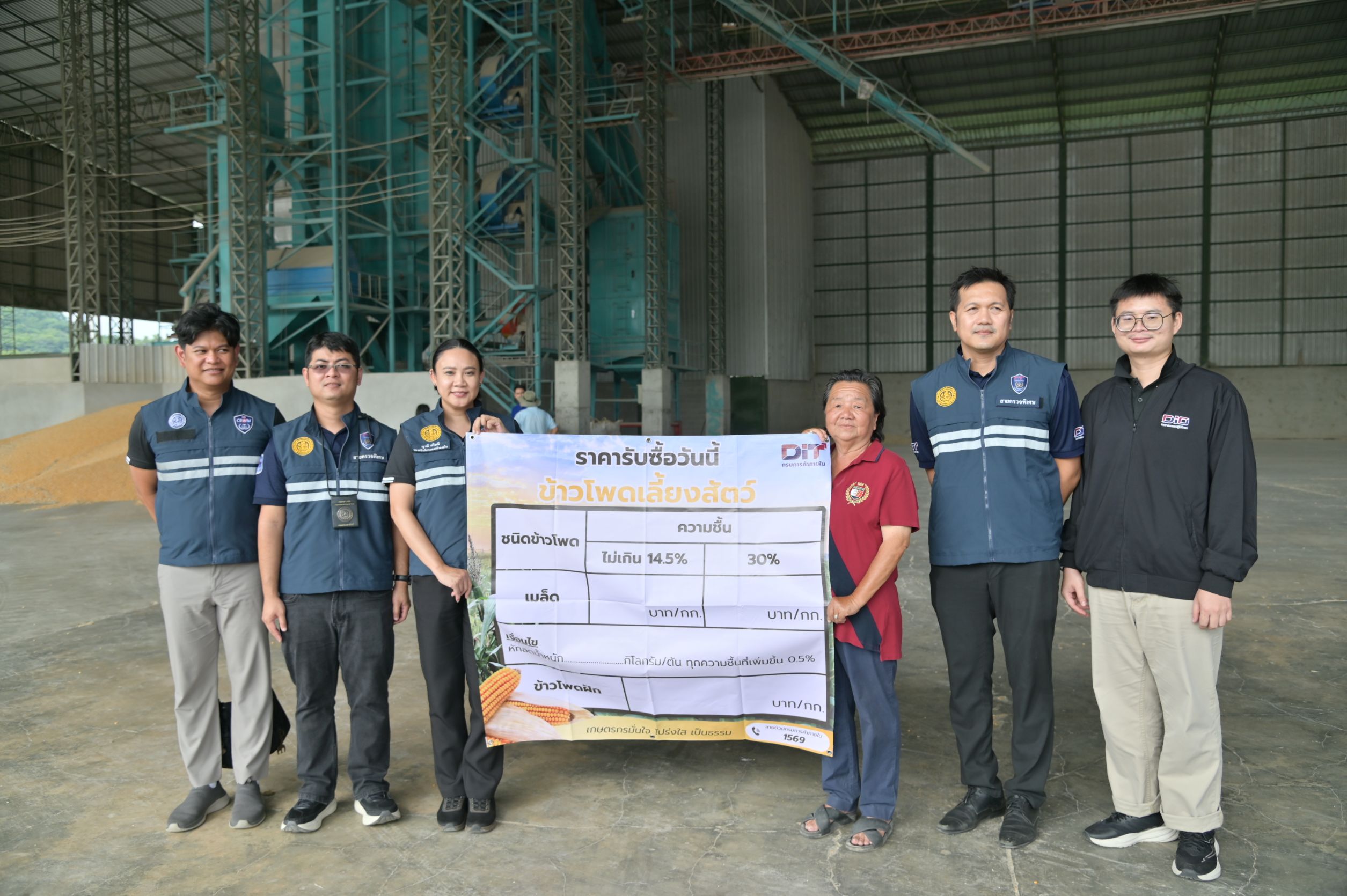 ข่าวเลขที่ 208/2569 “กรมการค้าภายใน” ปูพรม 22 จังหวัด ตรวจเข้มรับซื้อข้าวโพดเลี้ยงสัตว์ ย้ำ “ชื้นต้องชัวร์ น้ำหนักต้องตรง” ดูแลเกษตรกรเป็นธรรม (24 สิงหาคม 2569)