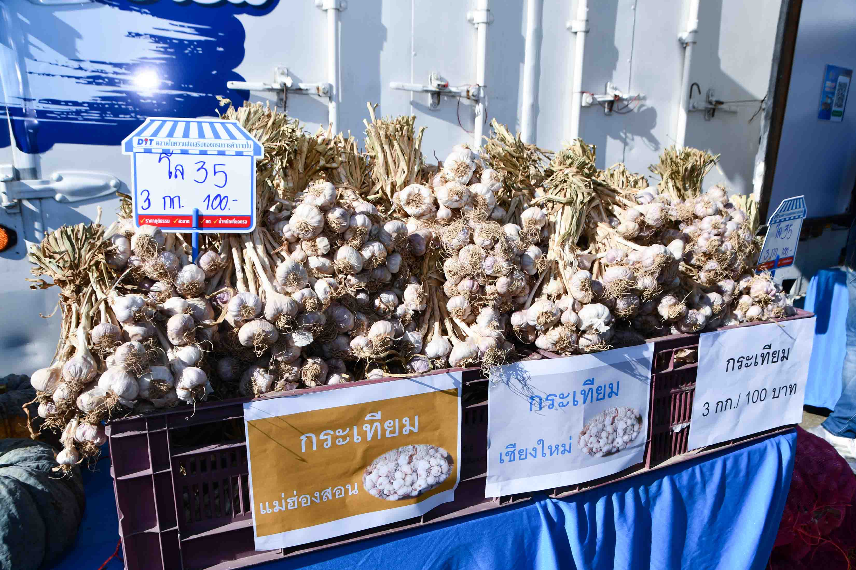 อธิบดีลงพื้นที่ตรวจเยี่ยมชมโครงการ "Mobile พาณิชย์ลดราคา! ช่วยประชาชน”