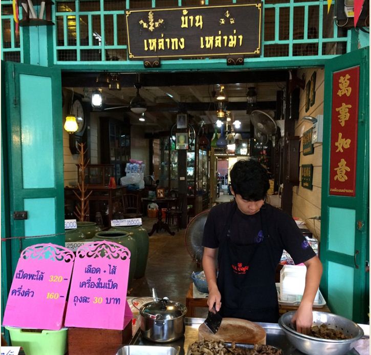 45712_ร้านขาย ก๋วยเตี๊ยวเป็ด.JPG