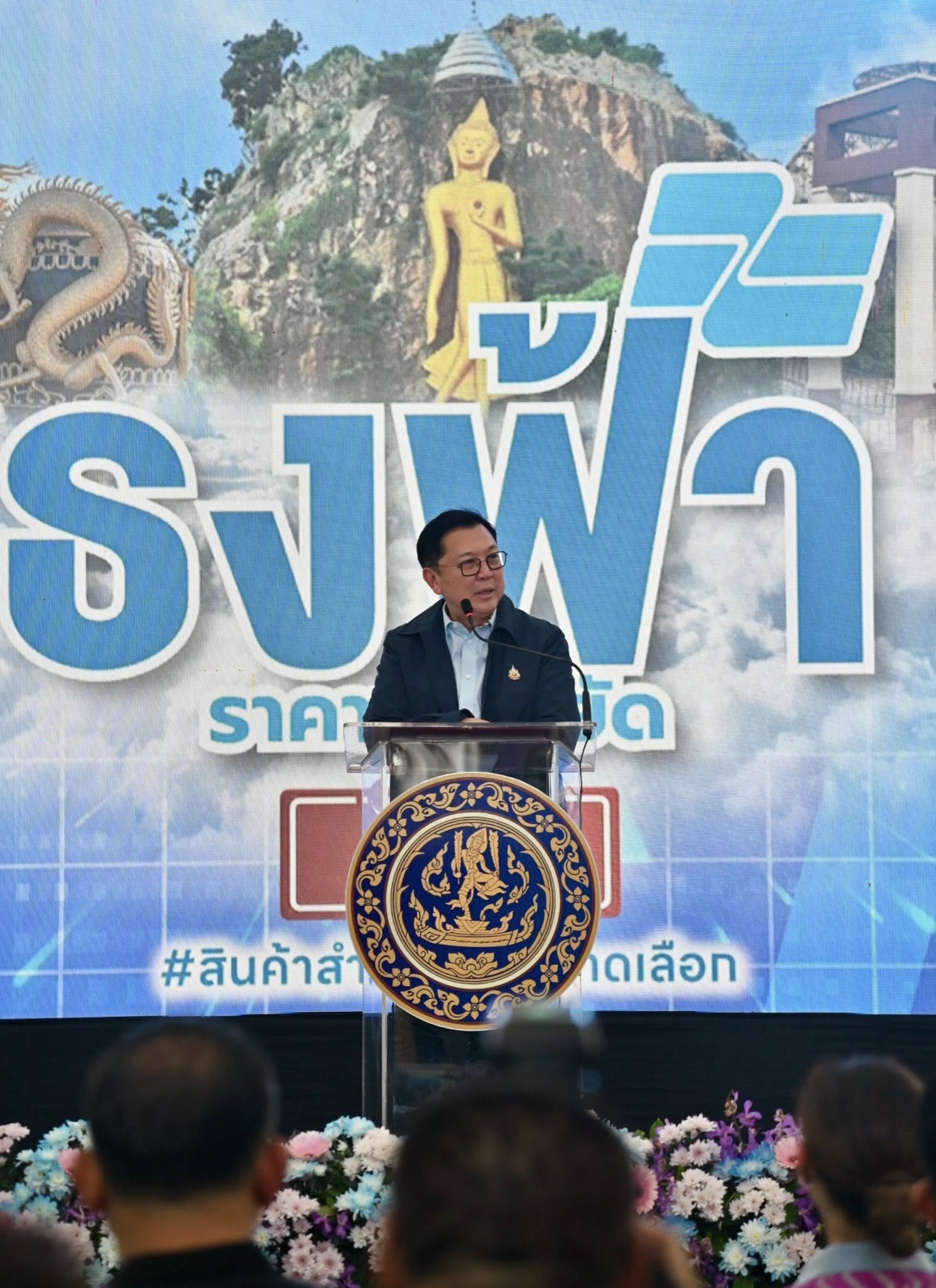 “พาณิชย์”เดินหน้า “ไทยทำ ไทยใช้ ไทยช่วยไทย” จัดธงฟ้าราชบุรีลดสูงสุด 60% เตรียมต่อยอดลดราคาปุ๋ย-ยา ช่วยเกษตรกร