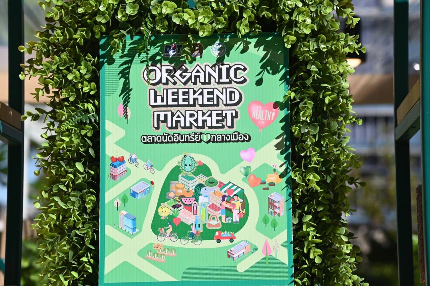รองอธิบดีกรมการค้าภายใน ตรวจเยี่ยมร้านค้าในงานตลาดนัดอินทรีย์ใจกลางเมือง “ORGANIC WEEKEND MARKET 2022”