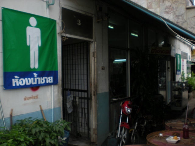 468_ห้องน้ำ.JPG