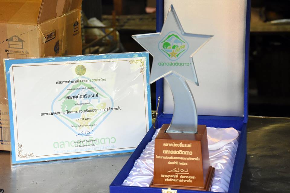 78050_รางวัลตลาดสดติดดาว.jpg