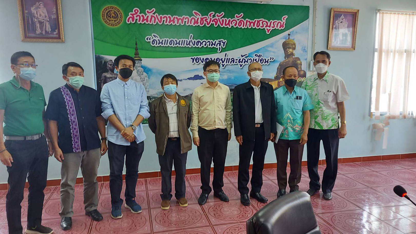 การประชุมเพื่อแก้ไขปัญหาราคาขิงตกต่ำในพื้นที่จังหวัดเพชรบูรณ์ 