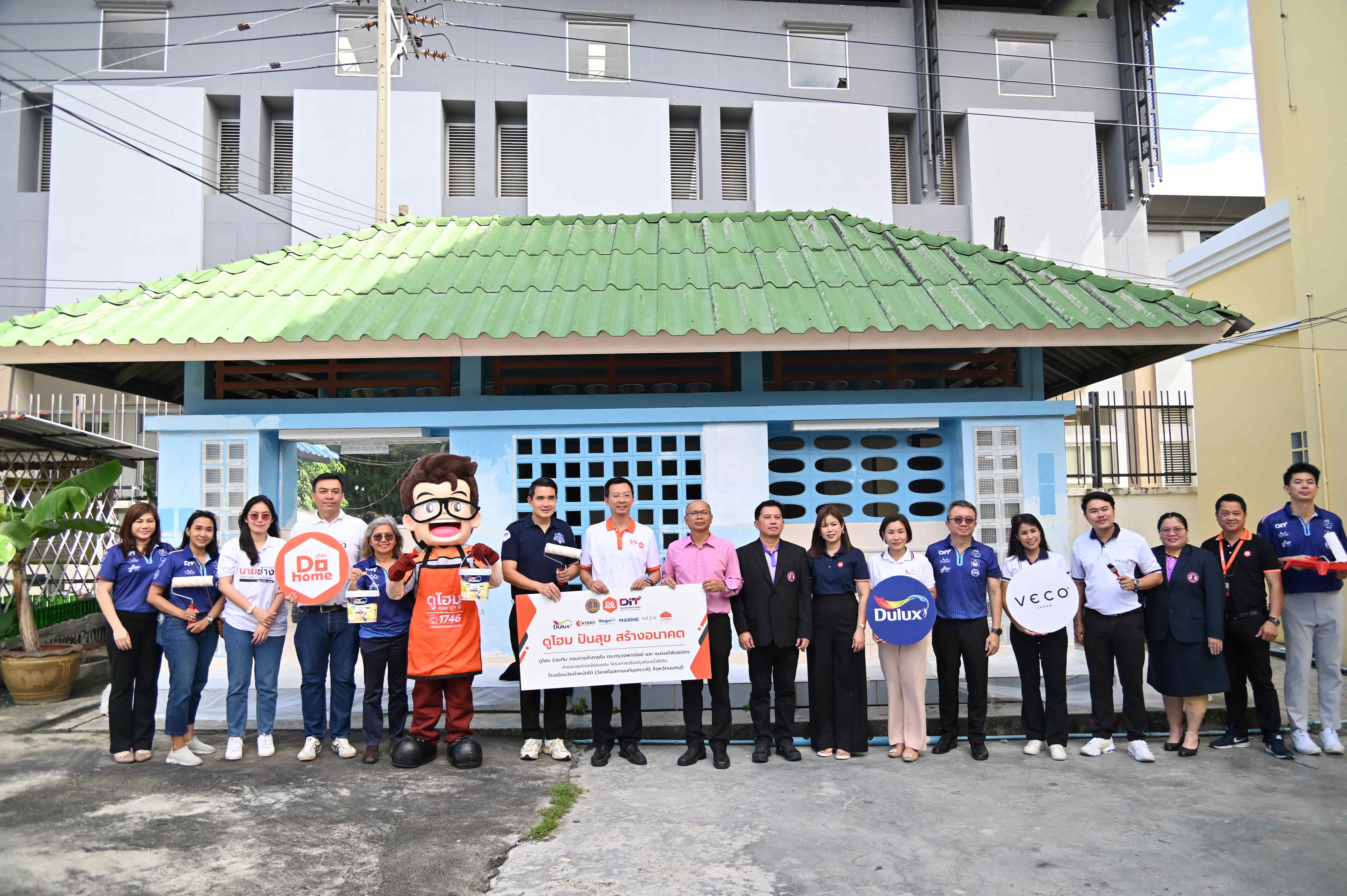 กรมการค้าภายในร่วมมือดูโฮม จัดกิจกรรมปรับปรุงซ่อมแซมห้องนำโรงเรียน ภายใต้โครงการ ดูโฮม ปันสุข สร้างอนาคต