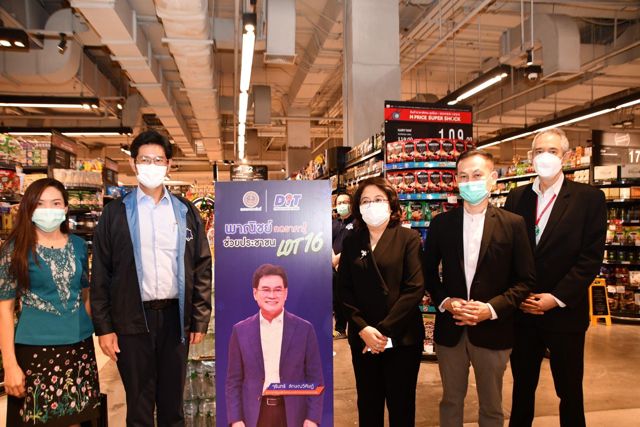  รองอธิบดีกรมการค้าภายใน ติดตามโครงการพาณิชย์ลดราคา! New Year Grand Sale 2022