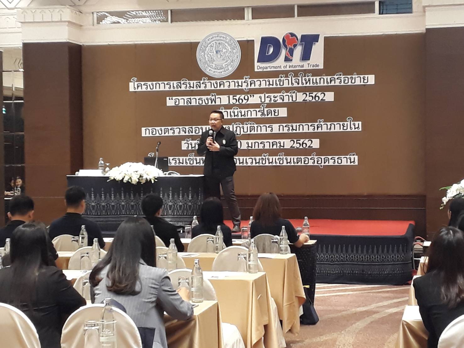 การอบรมสัมมนาโครงการเสริมสร้างความรู้ความเข้าใจให้แก่เครือข่าย"อาสาธงฟ้า 1569"