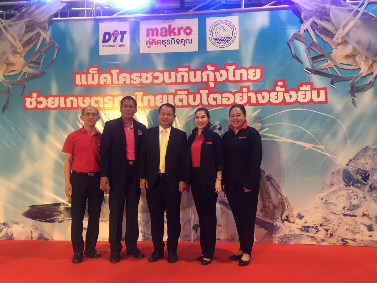 อธิบดีเปิดงาน "แม็คโครชวนกินกุ้งไทย ช่วยเกษตรกรไทยเติบโตอย่างยั่งยืน"