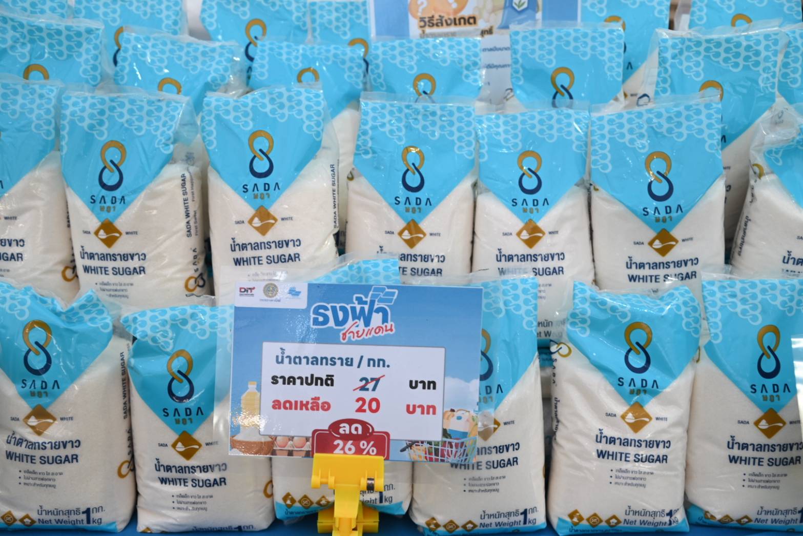 ข่าวเลขที่ 50/2569 “ศุภจี” นำทัพผู้ประกอบการชายแดนไทย–กัมพูชา ร่วมขายในมหกรรมธงฟ้าชลบุรี, จับมือ TikTok Live ดันยอดขาย–สร้างรายได้ฟื้นเศรษฐกิจชายแดน (14 ธันวาคม 2568)