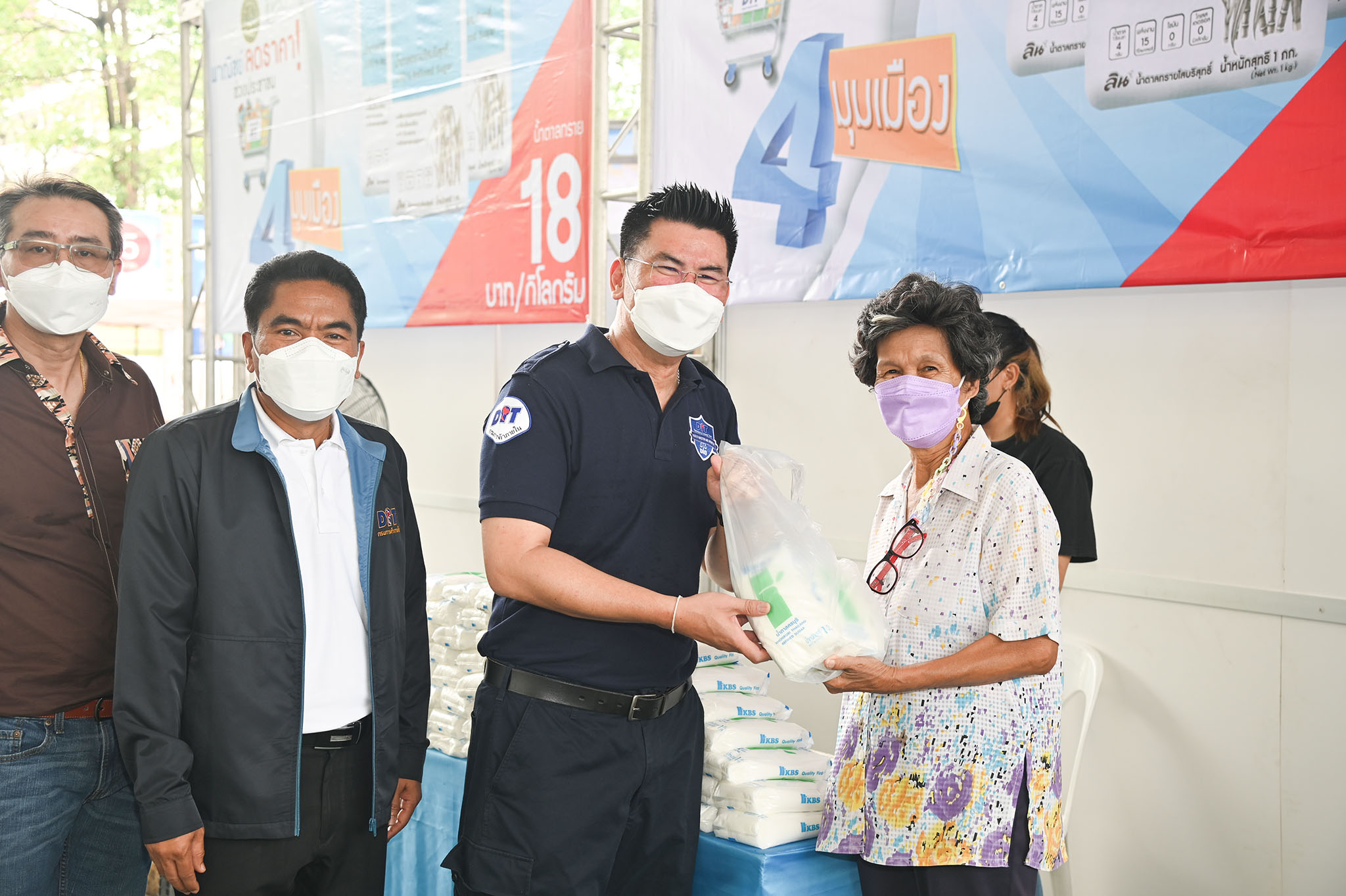 พาณิชย์ ลดราคา 4 มุมเมือง