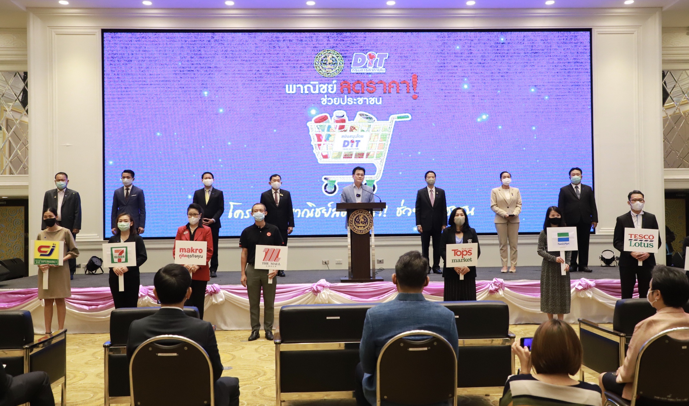 “พาณิชย์ลดราคา ช่วยประชาชน ระดับอำเภอ” (Lot 4)