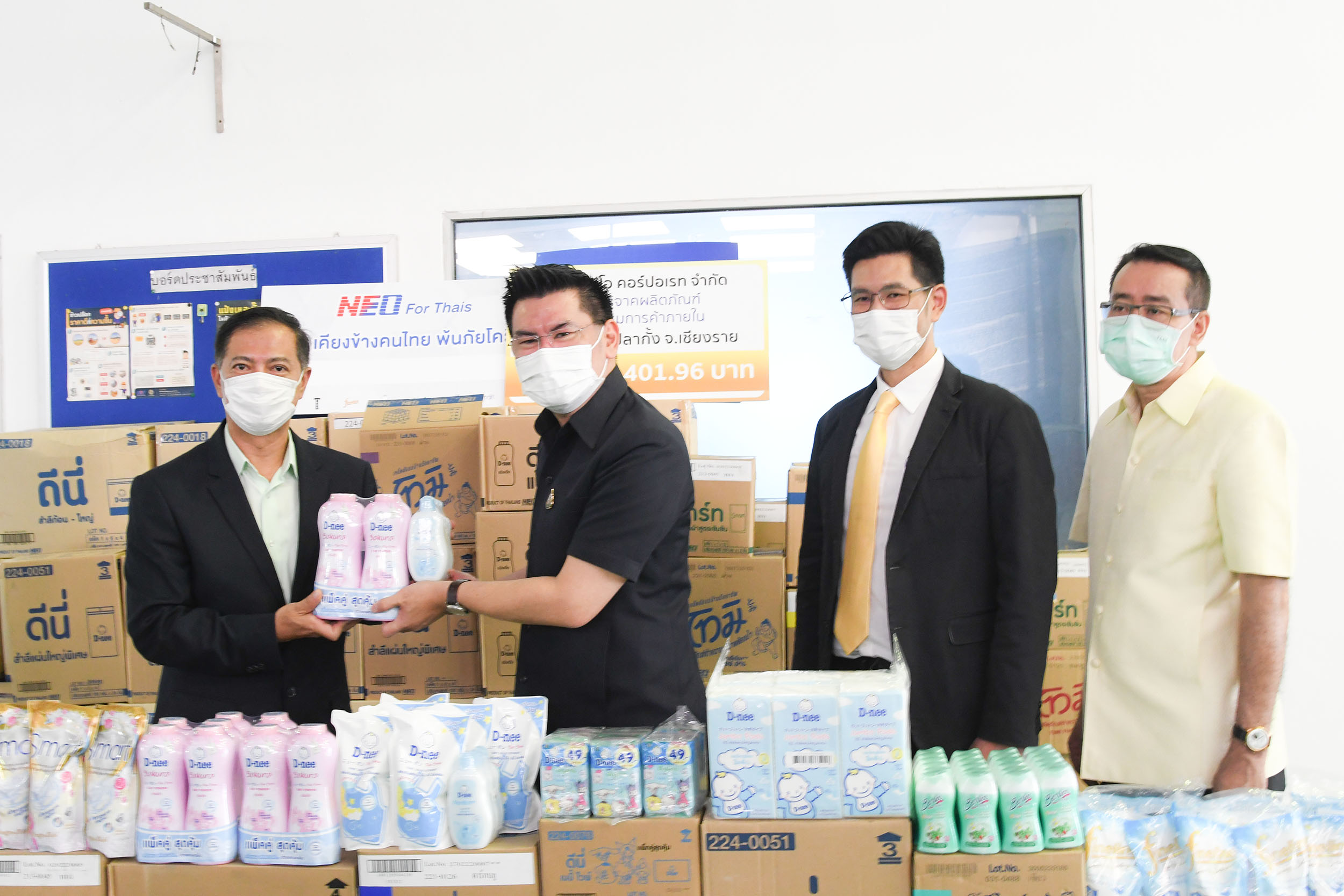 กรมการค้าภายในรับมอบของบริจาคเพื่อร่วมทำบุญกับวัดห้วยปลากั้ง จ.เชียงราย