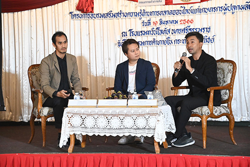 พาณิชย์จัดอบรมให้ความรู้ด้านการตลาดออนไลน์แก่เกษตรกรผู้ปลูกผลไม้