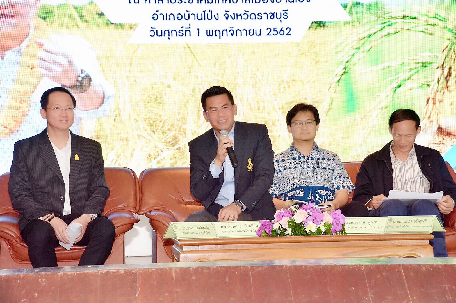รองอธิบดีกรมการค้าภายใน  ประชุมชี้แจงเพื่อสร้างการรับรู้โครงการประกันรายได้เกษตรกรผู้ปลูกข้าว