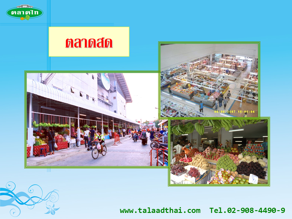 45121_ตลาดสด.PNG