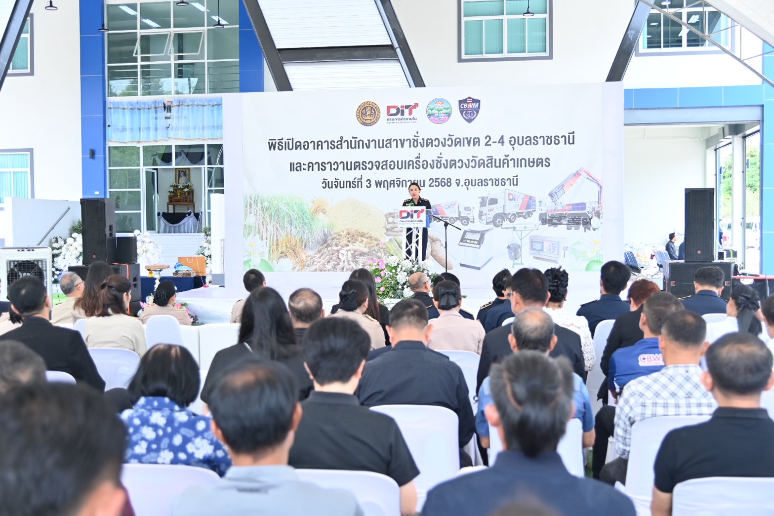 ข่าวเลขที่ 23/2569 DIT เดินหน้ายกระดับมาตรฐานชั่งตวงวัด เปิดสำนักงานอุบลฯ–ลุยตรวจทั่วอีสาน สร้างความเชื่อมั่นเกษตรกรขายสินค้าได้เต็มเม็ดเต็มหน่วย (3 พฤศจิกายน 2568)