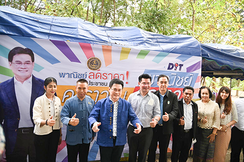 คาราวานพาณิชย์...ลดราคา! ช่วยประชาชน