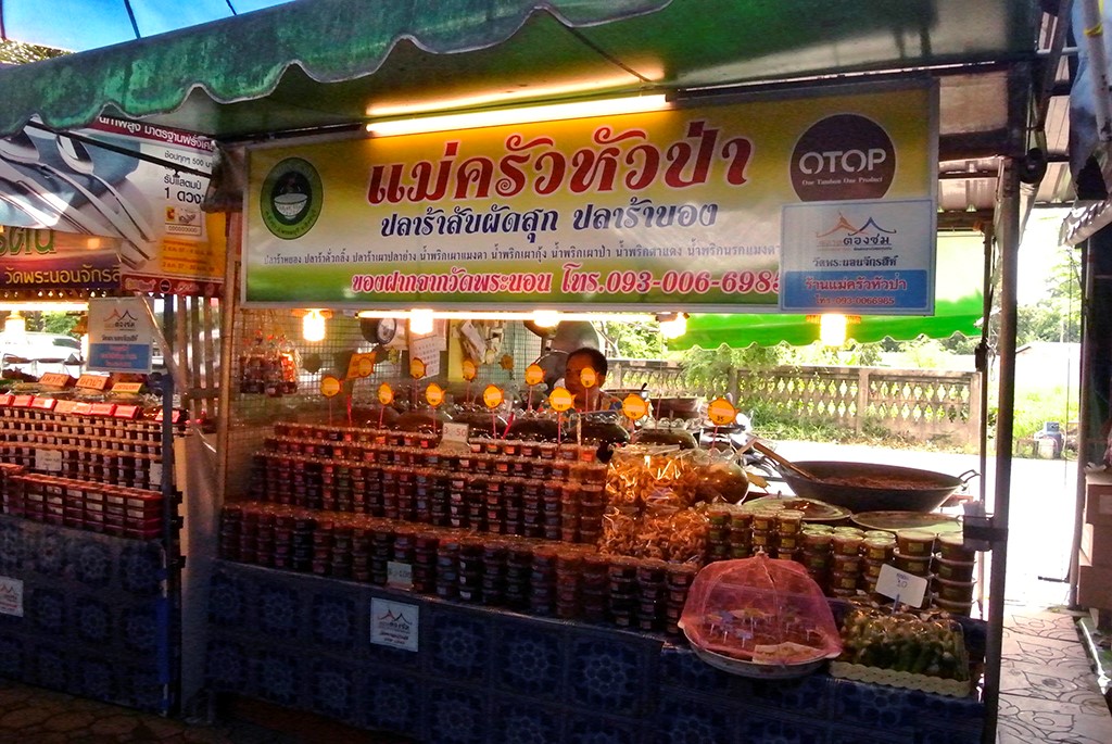 21775_แผงค้า โอท๊อป.JPG