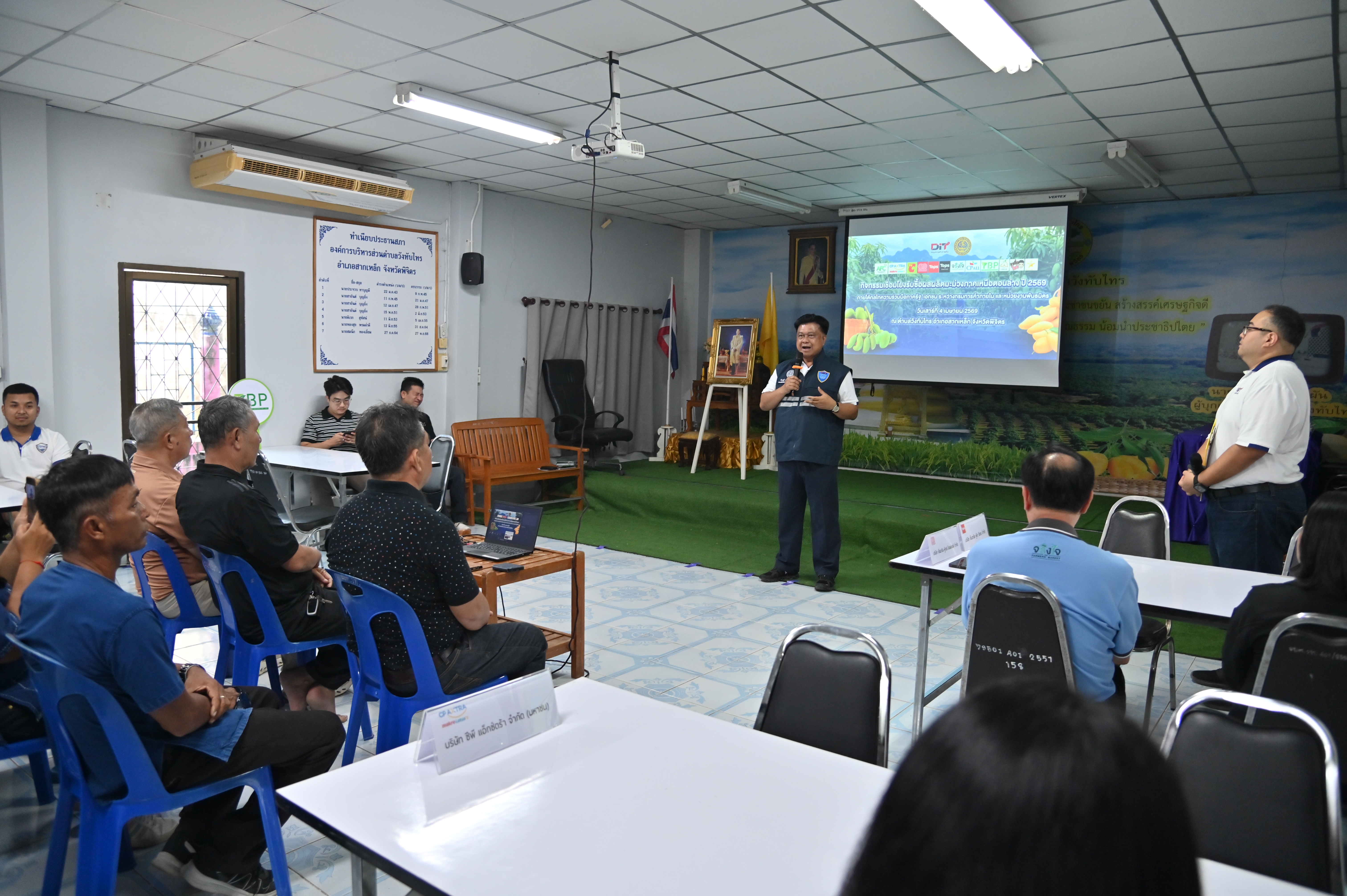 DIT กรมการค้าภายใน ผนึกกำลังหน่วยงานพันธมิตร  ลุยช่วยมะม่วงภาคเหนือตอนล่าง  รับซื้อผลผลิตจากเกษตรกรเพิ่มเติม