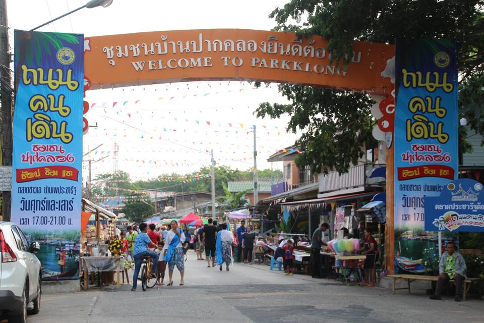 67448_ป้ายทางเขา.jpg