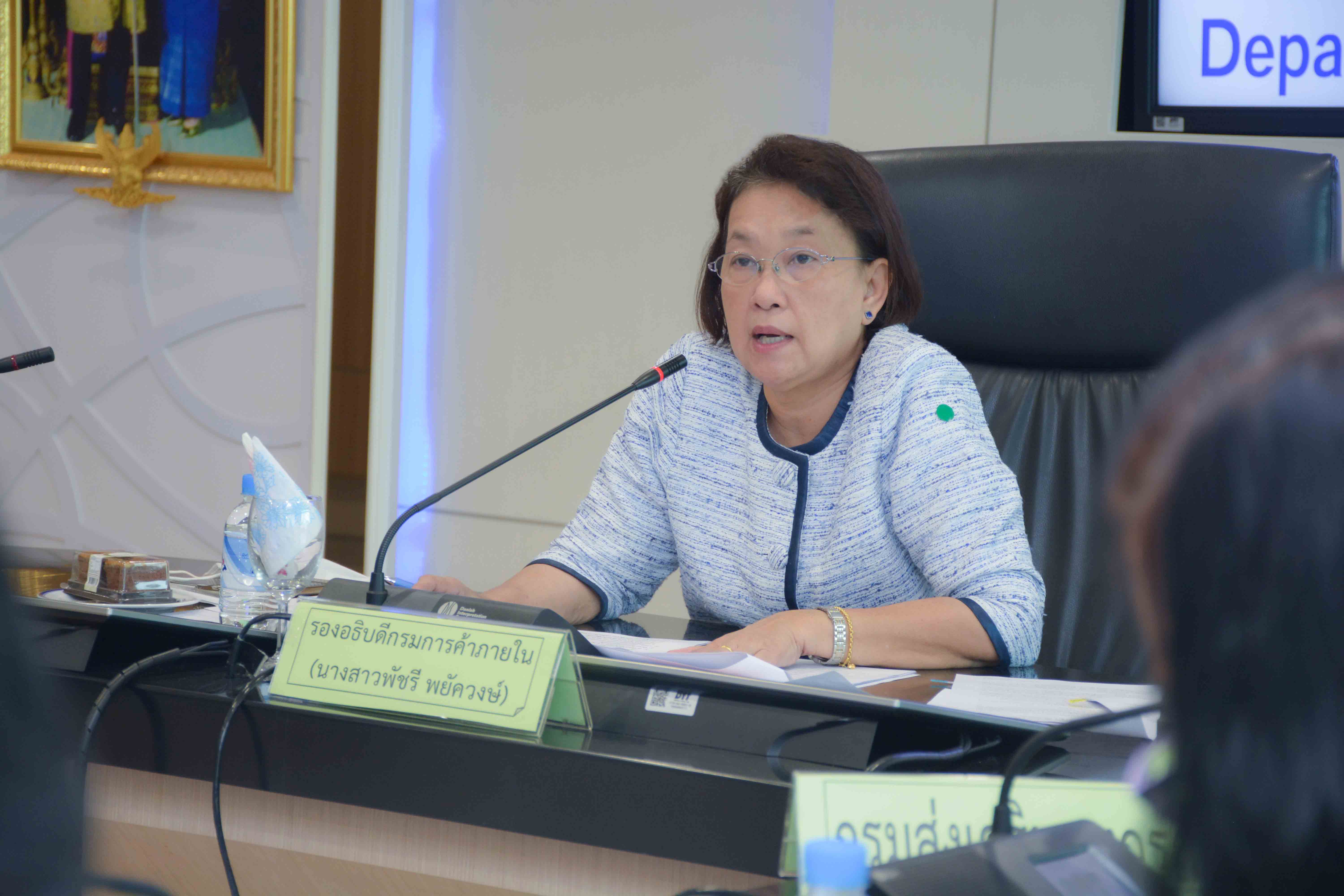 การประชุมหารือกำหนดหลักเกณฑ์ตามโครงการบริหารจัดการผลไม้ ปี 2564