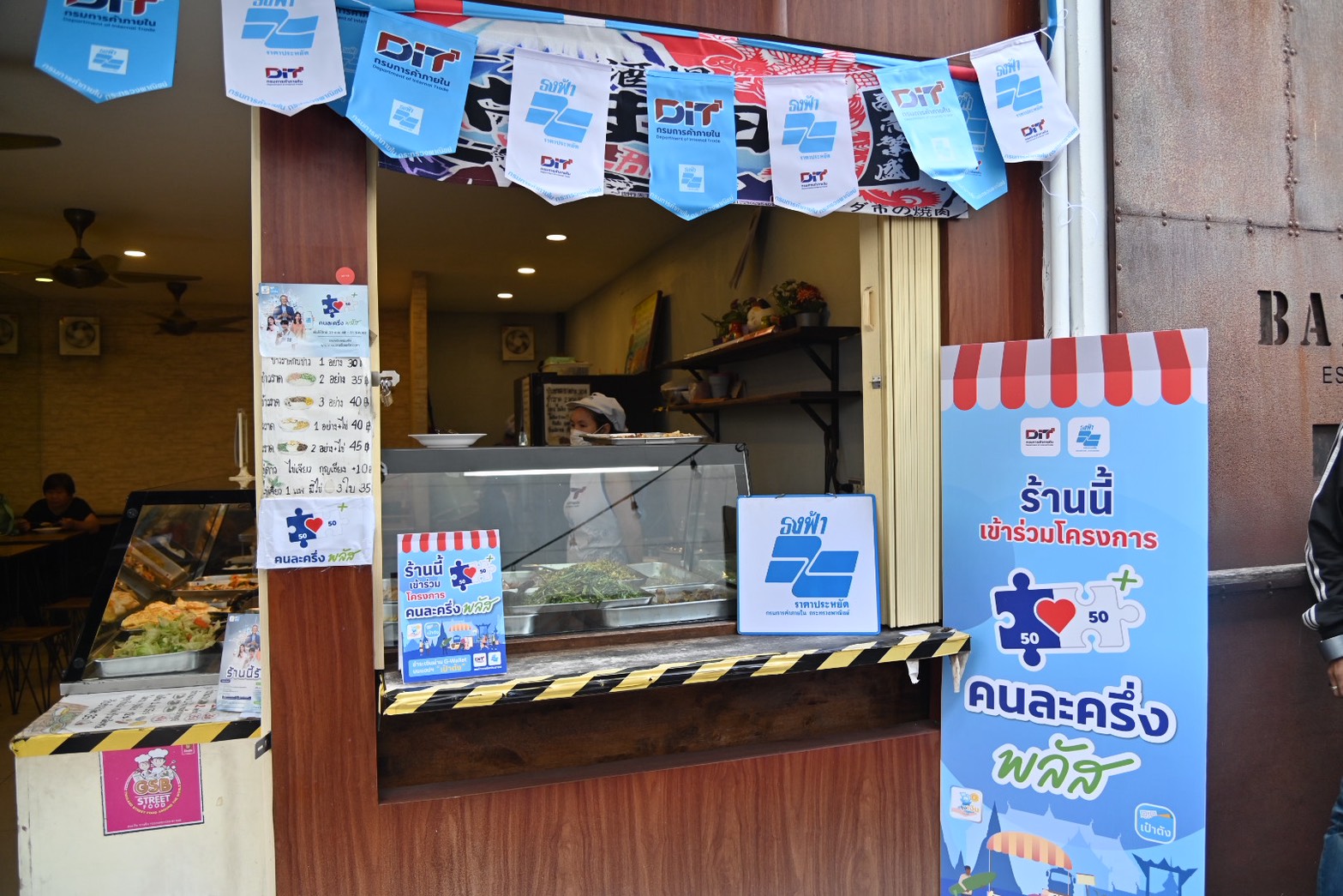 DIT ลุยตรวจร้านธงฟ้า–คนละครึ่งพลัส ย้ำขายราคาเดียว ห้ามฉวยโอกาสขึ้นราคา