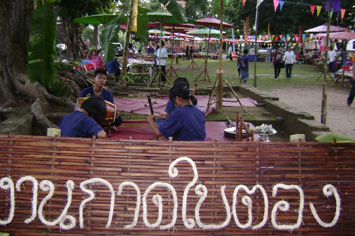 67770_การแสดง.jpg
