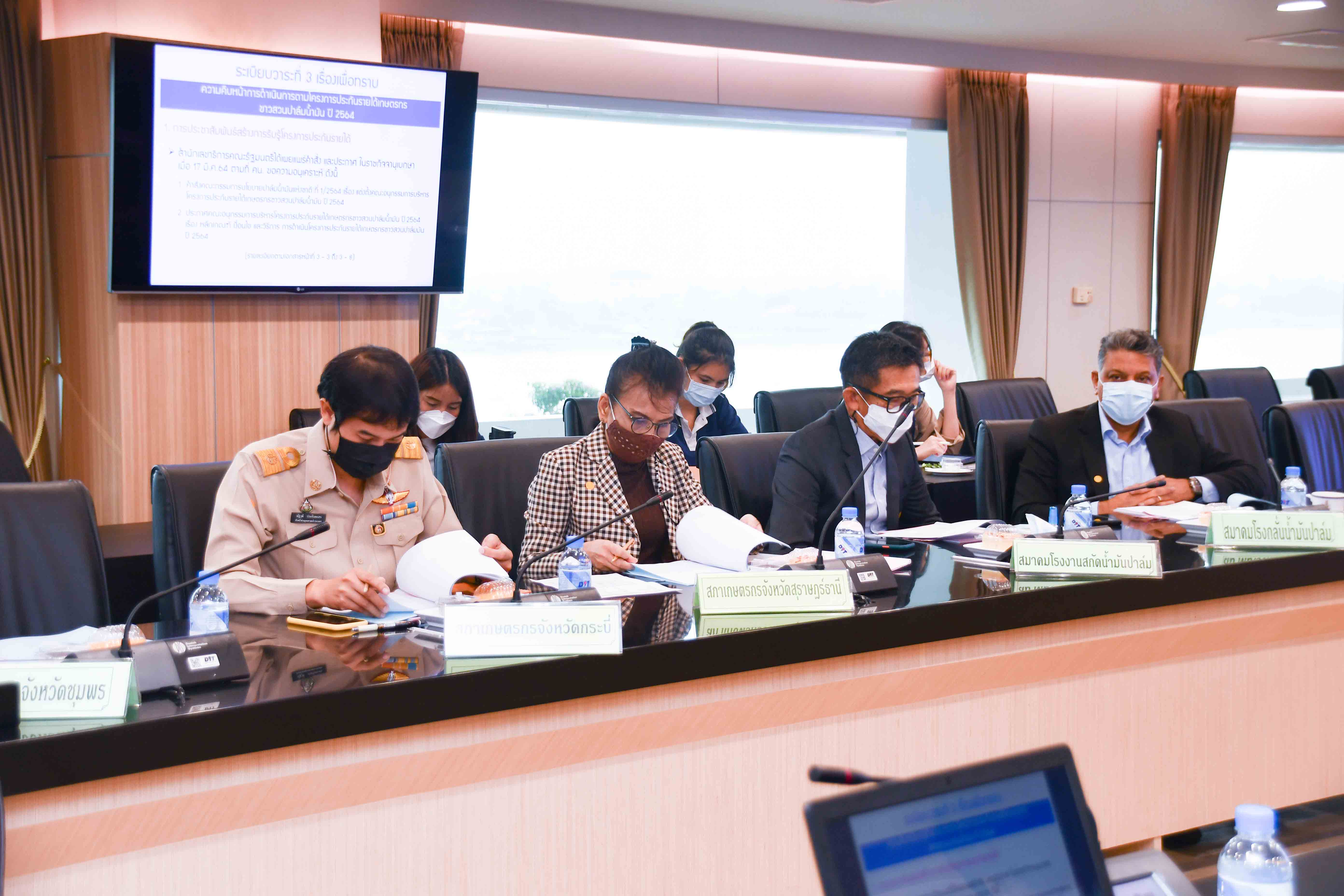 การประชุมคณะอนุกรรมการบริหารโครงการประกันรายได้เกษตรกรชาวสวนปาล์มน้ำมัน ปี 2564 ครั้งที่ 3/2564