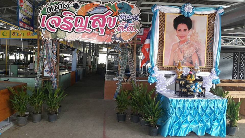 44967_ทางเข้าตลาด.jpg