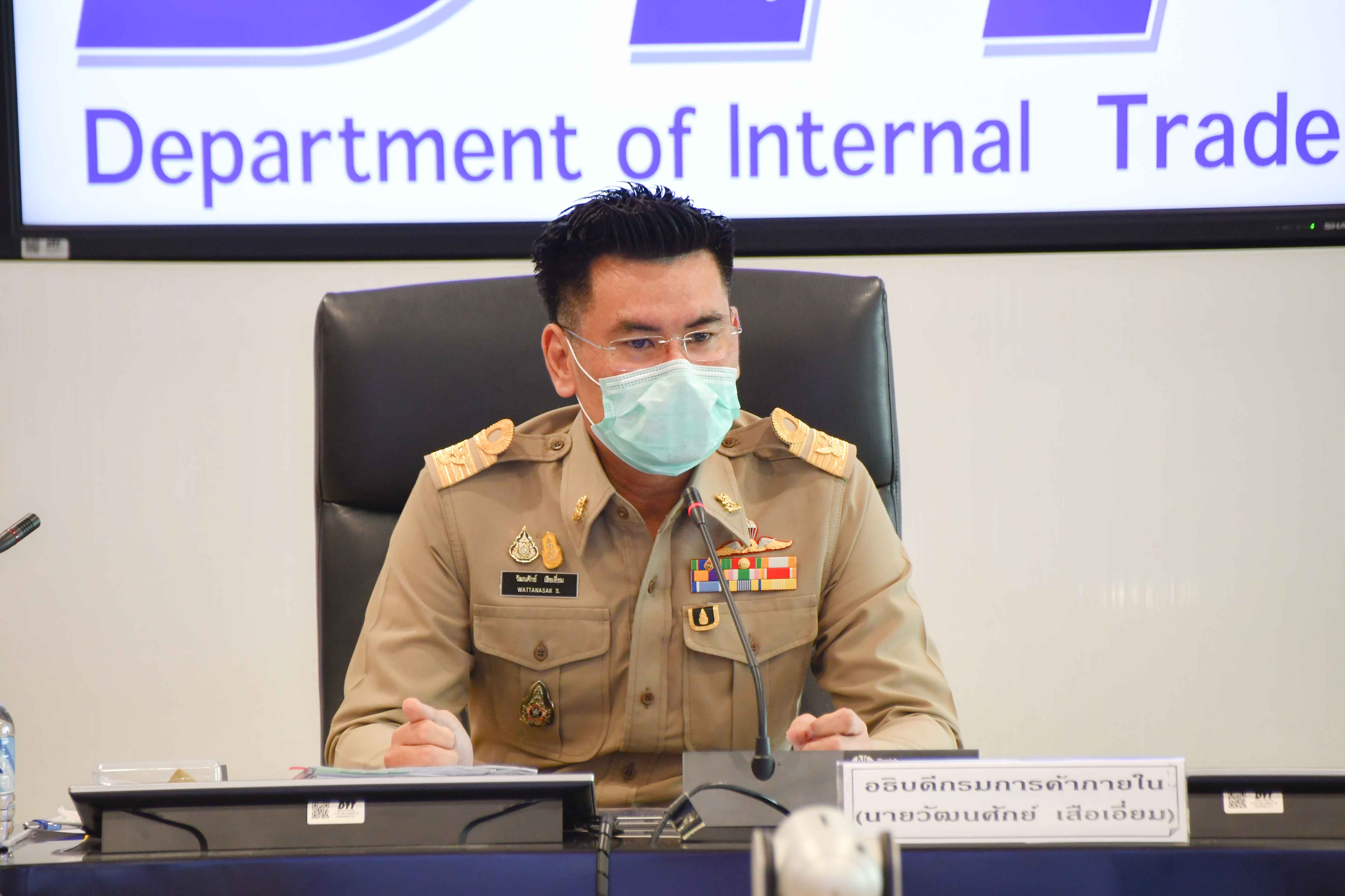 การประชุมหารือแนวทางกำกับดูแลราคาน้ำมันปาล์มบรรจุขวด