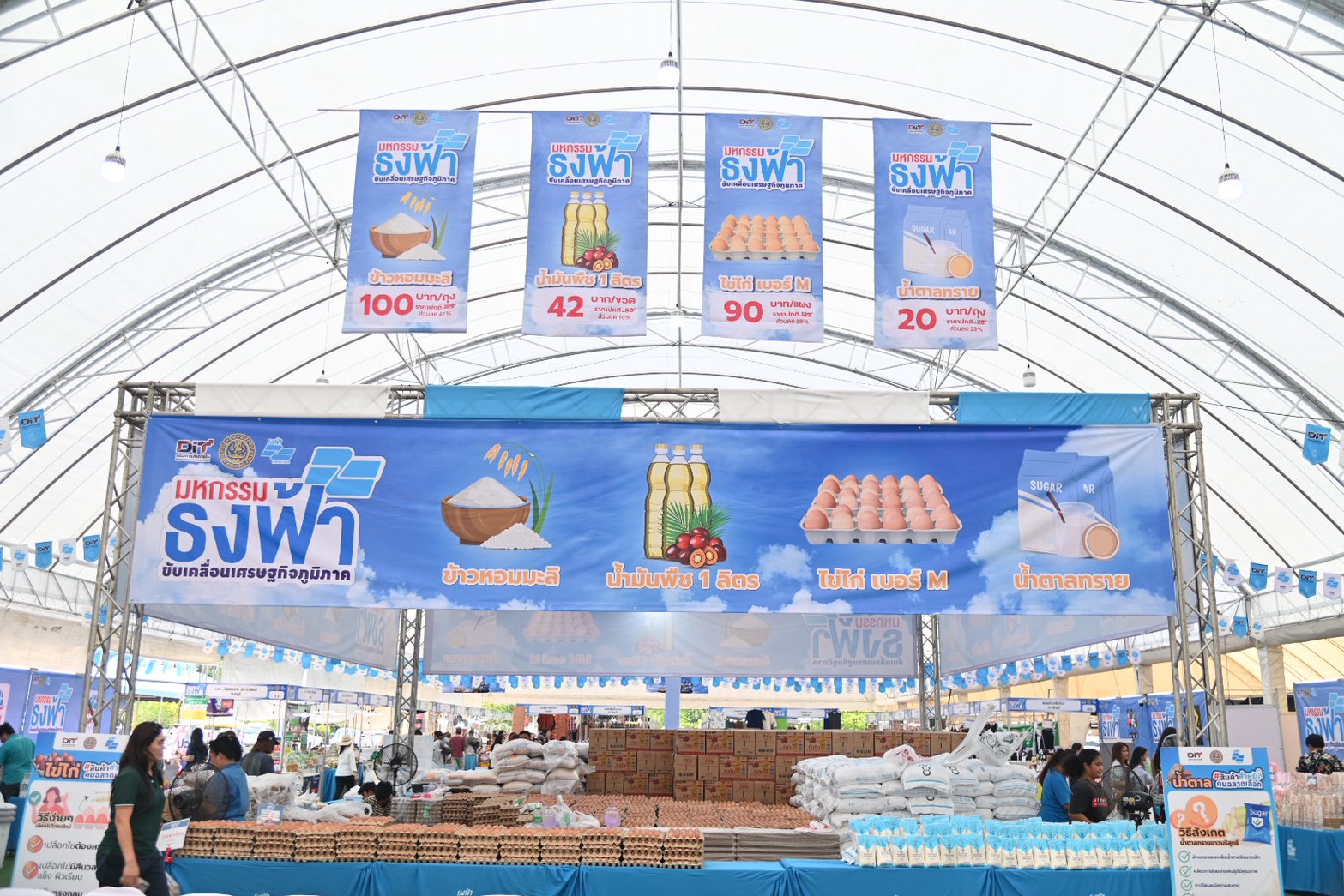 ข่าวเลขที่ 109/2569 “พาณิชย์” ลุยลดค่าครองชีพประชาชน-ช่วยผู้ประกอบการ ยกทัพสินค้าราคาประหยัด จำหน่ายสินค้าราคาประหยัดให้พี่น้องชาวปราจีนบุรีในงาน “มหกรรมธงฟ้าขับเคลื่อนเศรษฐกิจภูมิภาค” (8 เมษายน 2569)