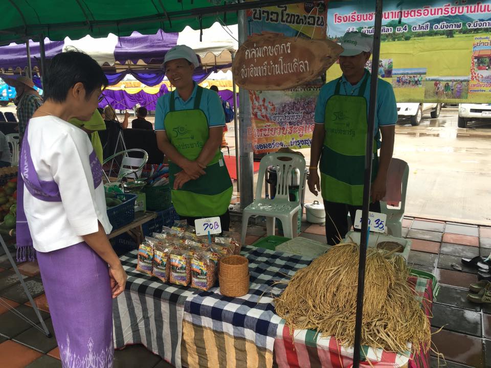 22455_สินค้าเแปรรูป.jpg