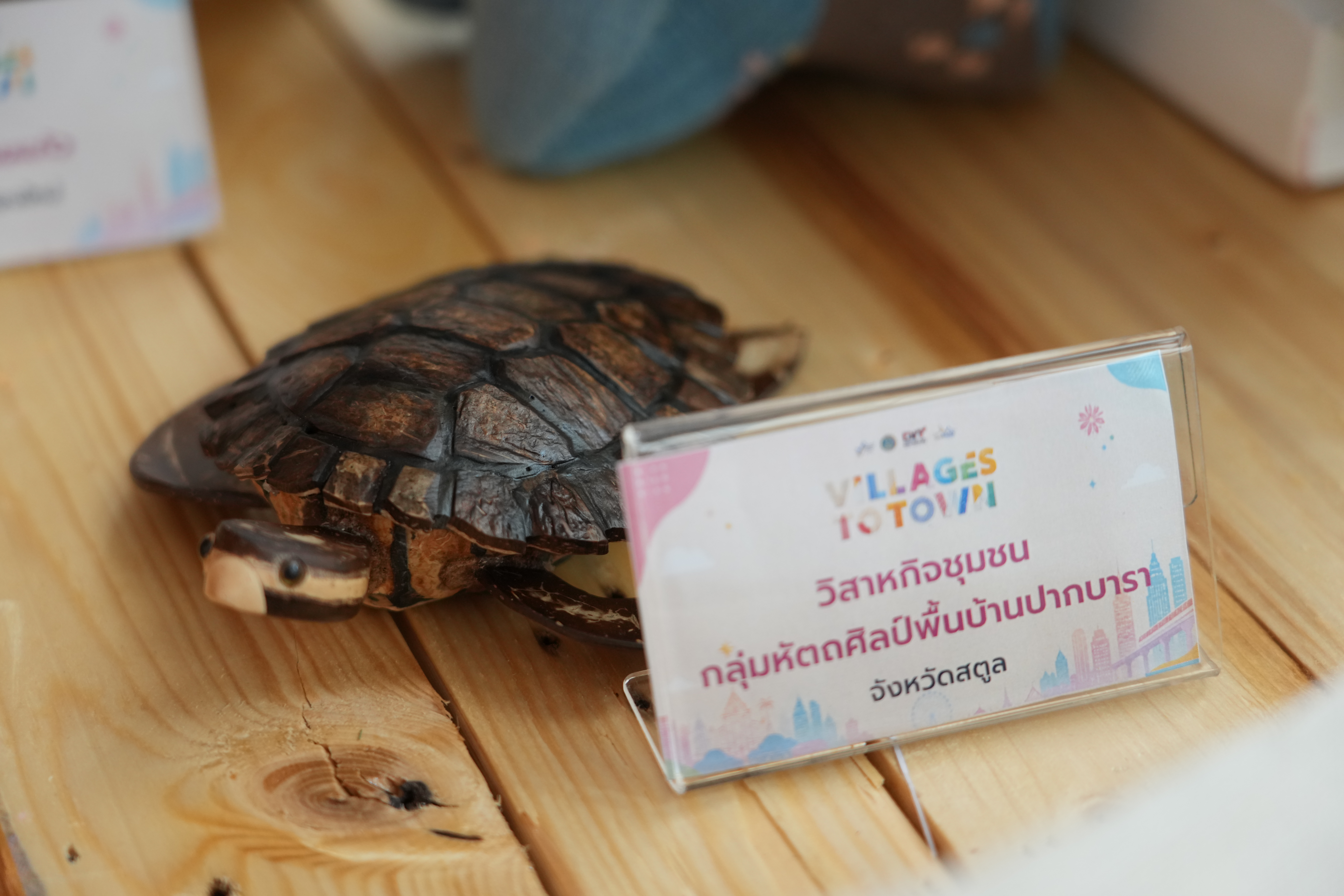 ข่าวเลขที่ 173/2569 DIT เดินหน้า “ไทยช่วยไทย” ชวนอุดหนุนสินค้าชุมชนในงาน “Villages to Town : เริ่ดจากถิ่น ช้อปฟินในเมือง” ตั้งเป้าสร้างมูลค่าการค้ากว่า 20 ล้านบาท (26 มิถุนายน 2569)
